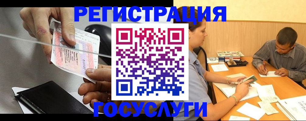 прописка для школы в Белёве