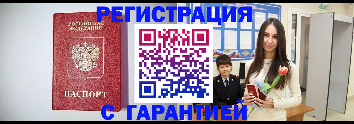 временная регистрация поиск в Белёве